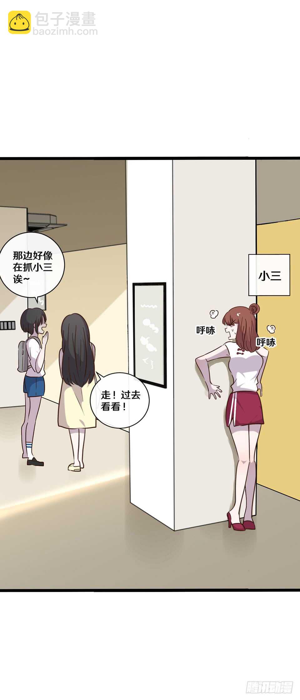 《路边捡个女朋友》二十一 第19页
