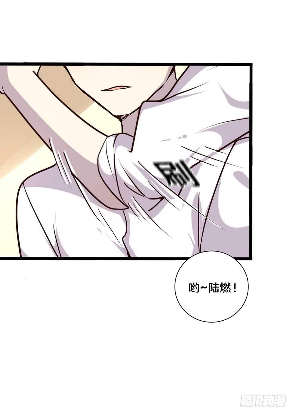 《路边捡个女朋友》二十一 第23页
