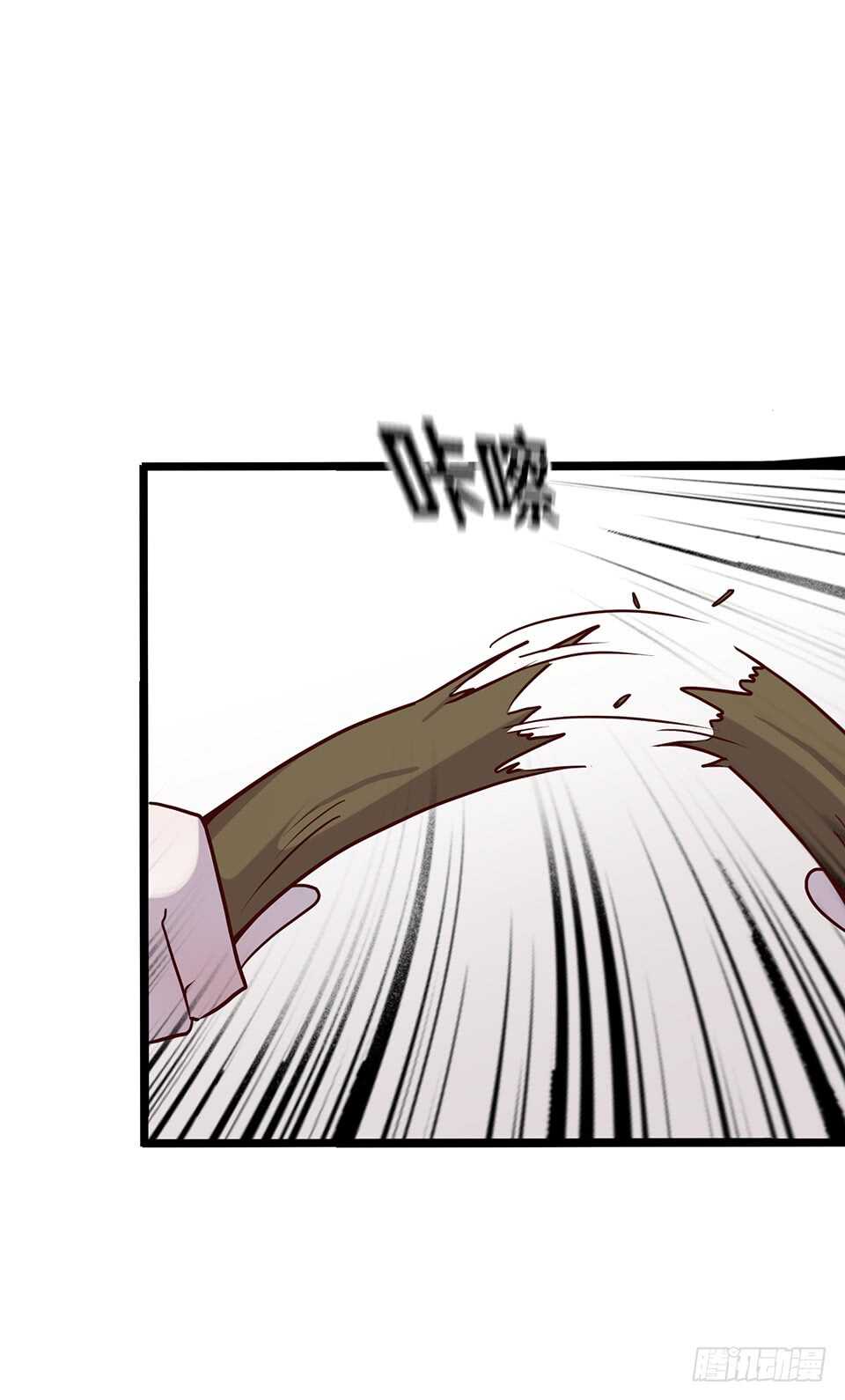 《路边捡个女朋友》二十一 第26页