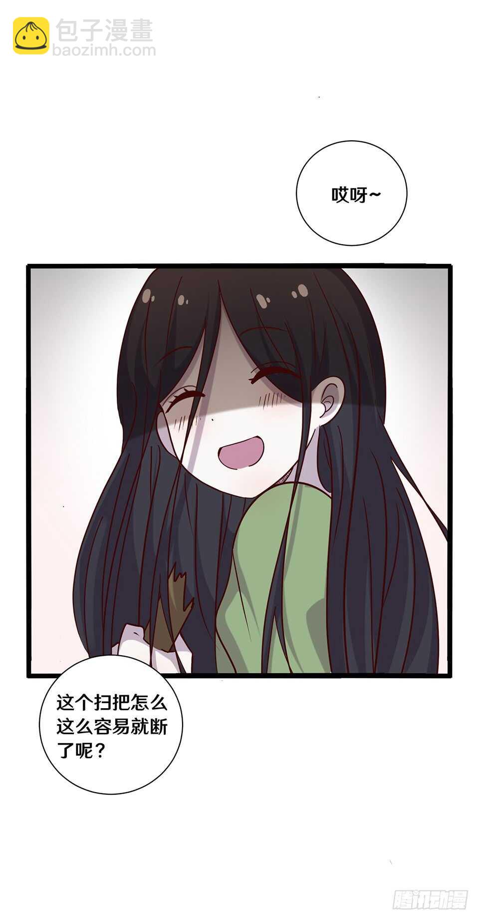 《路边捡个女朋友》二十一 第27页