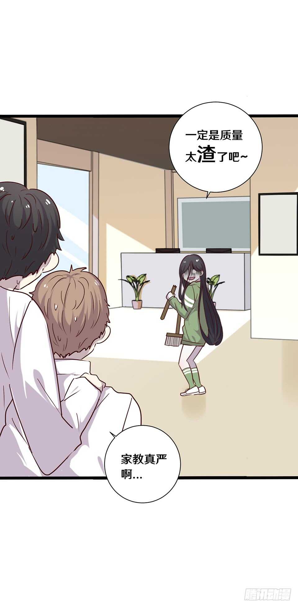 《路边捡个女朋友》二十一 第28页