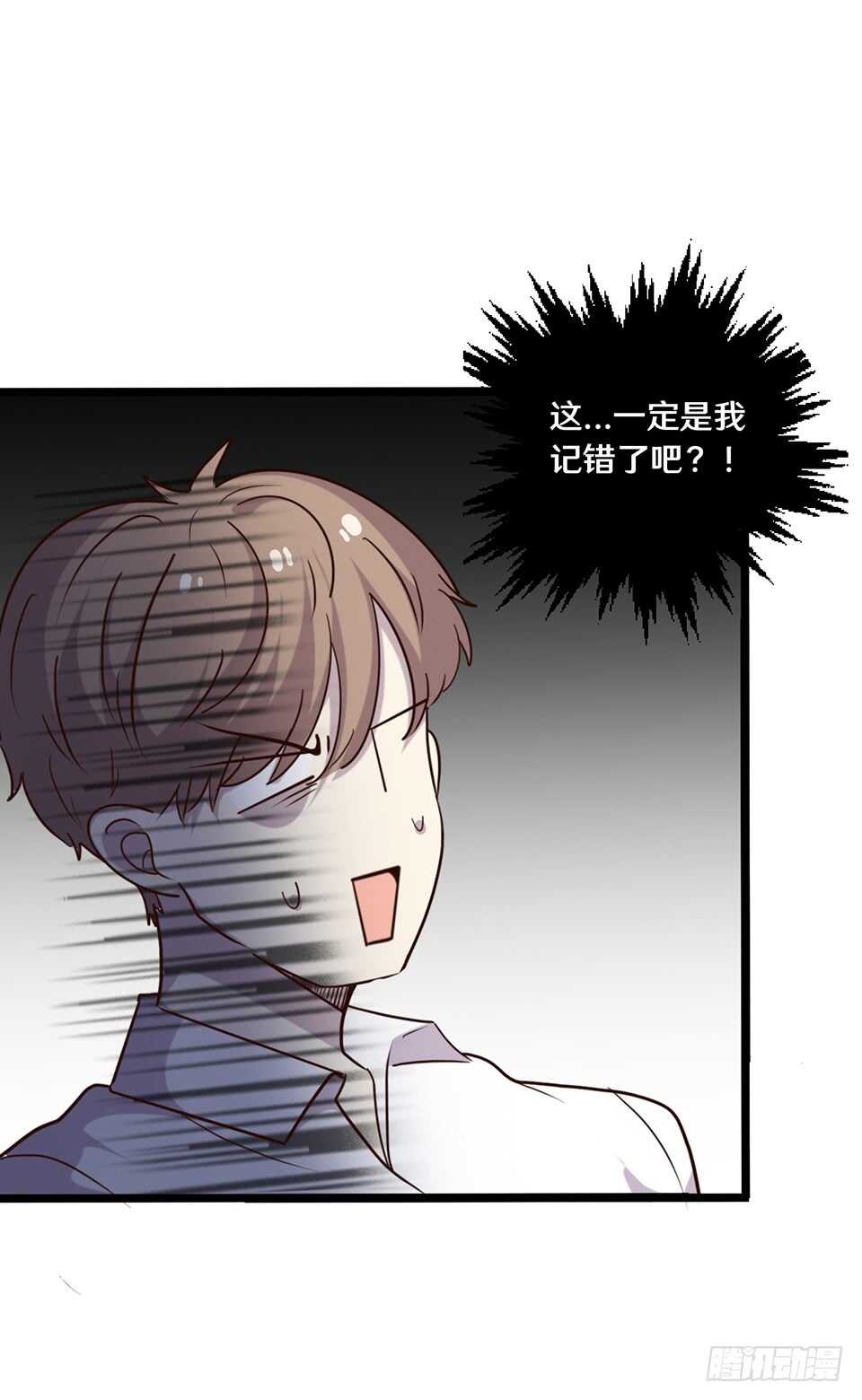《路边捡个女朋友》二十一 第30页