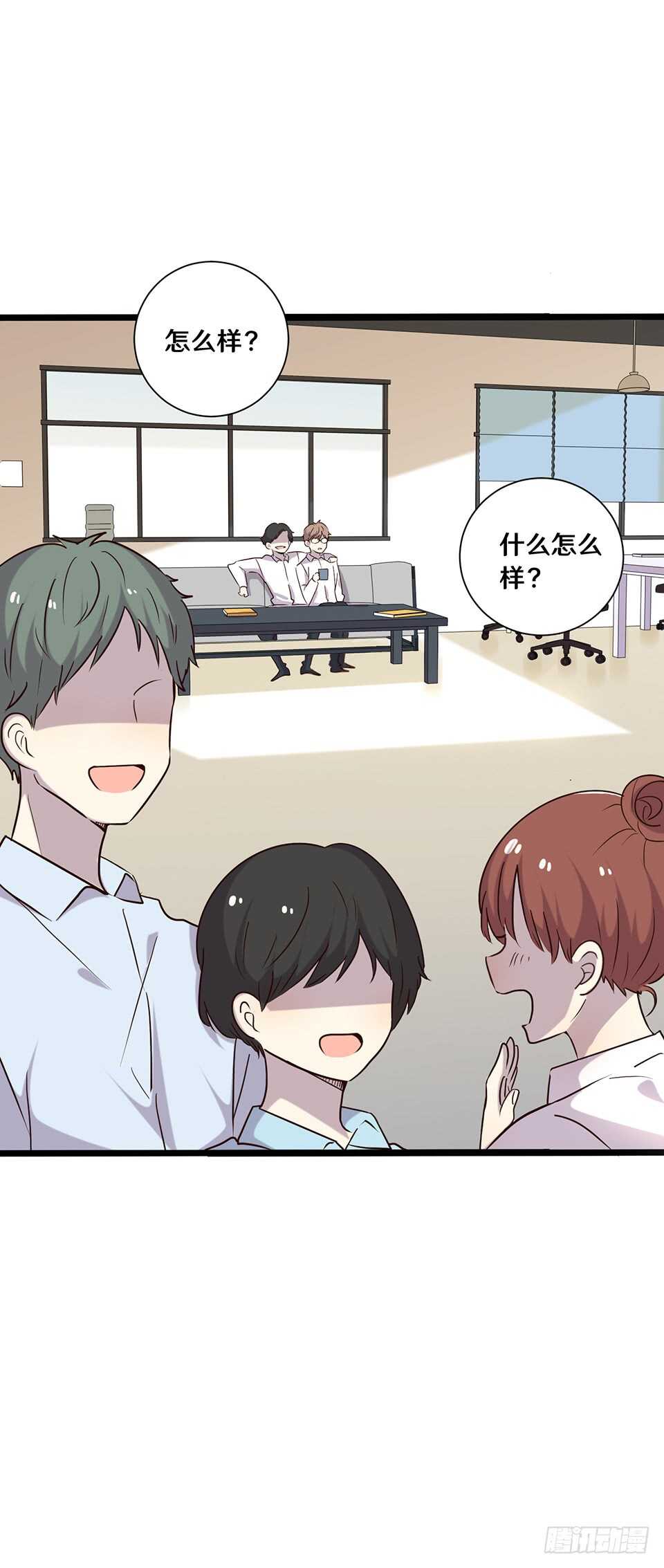 《路边捡个女朋友》二十一 第32页