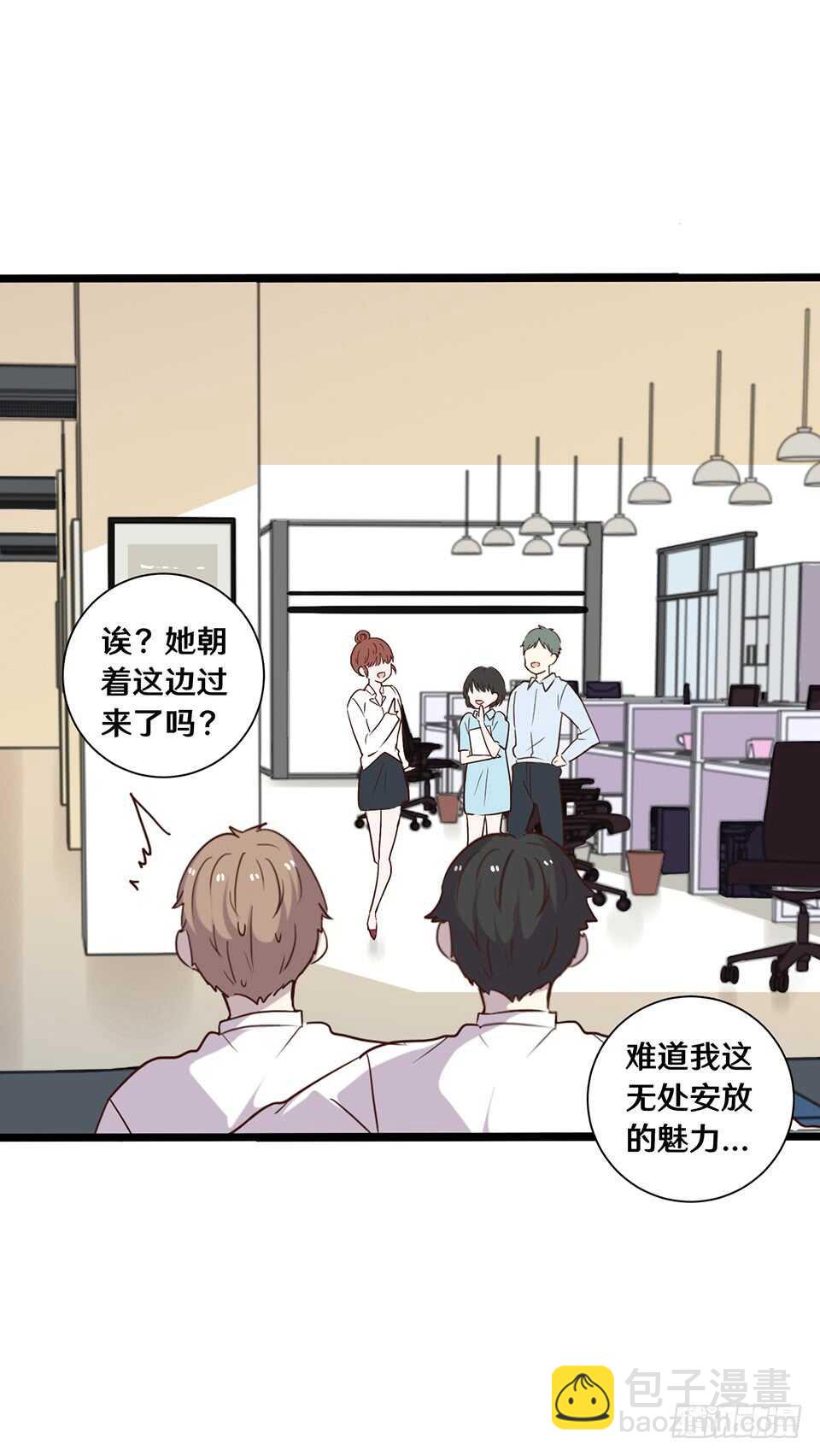 《路边捡个女朋友》二十一 第35页