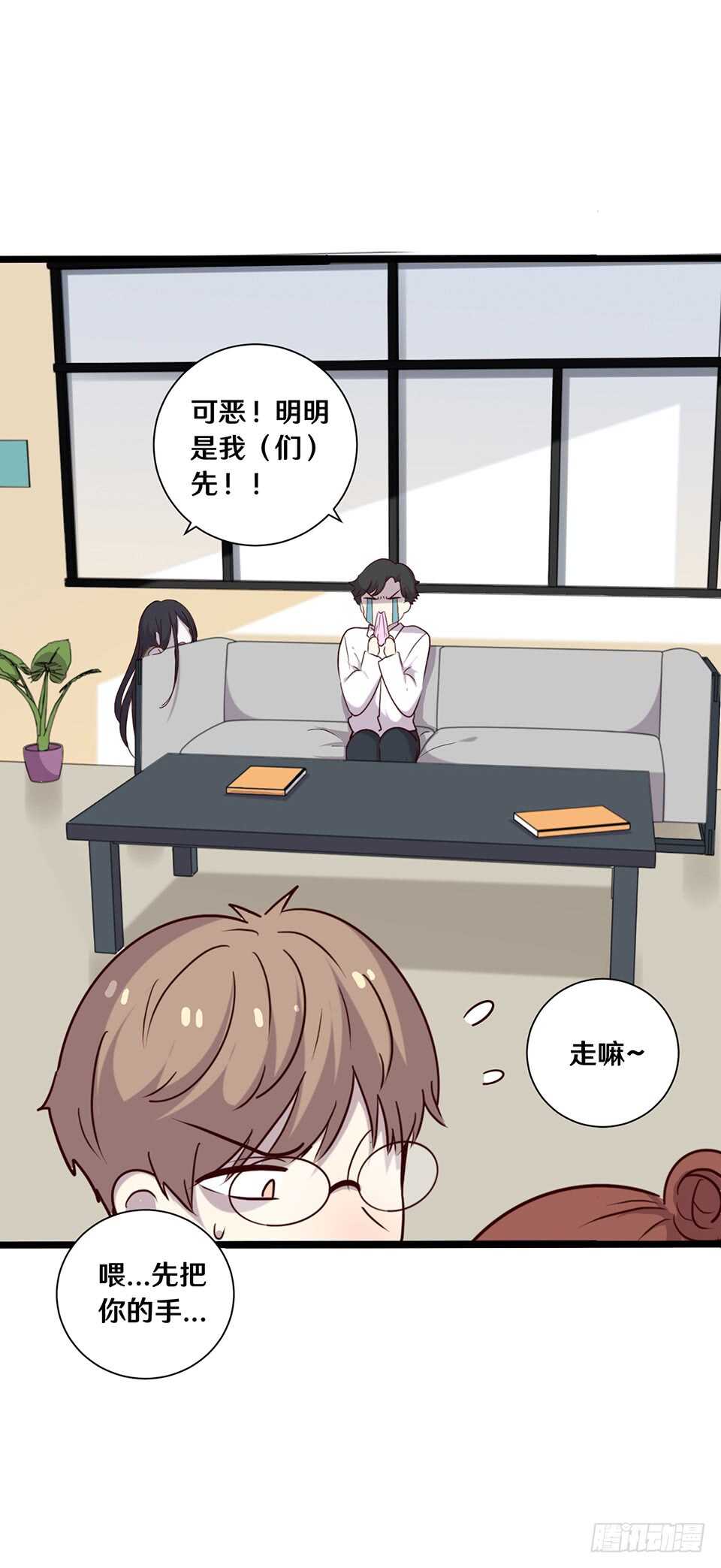 《路边捡个女朋友》二十一 第38页