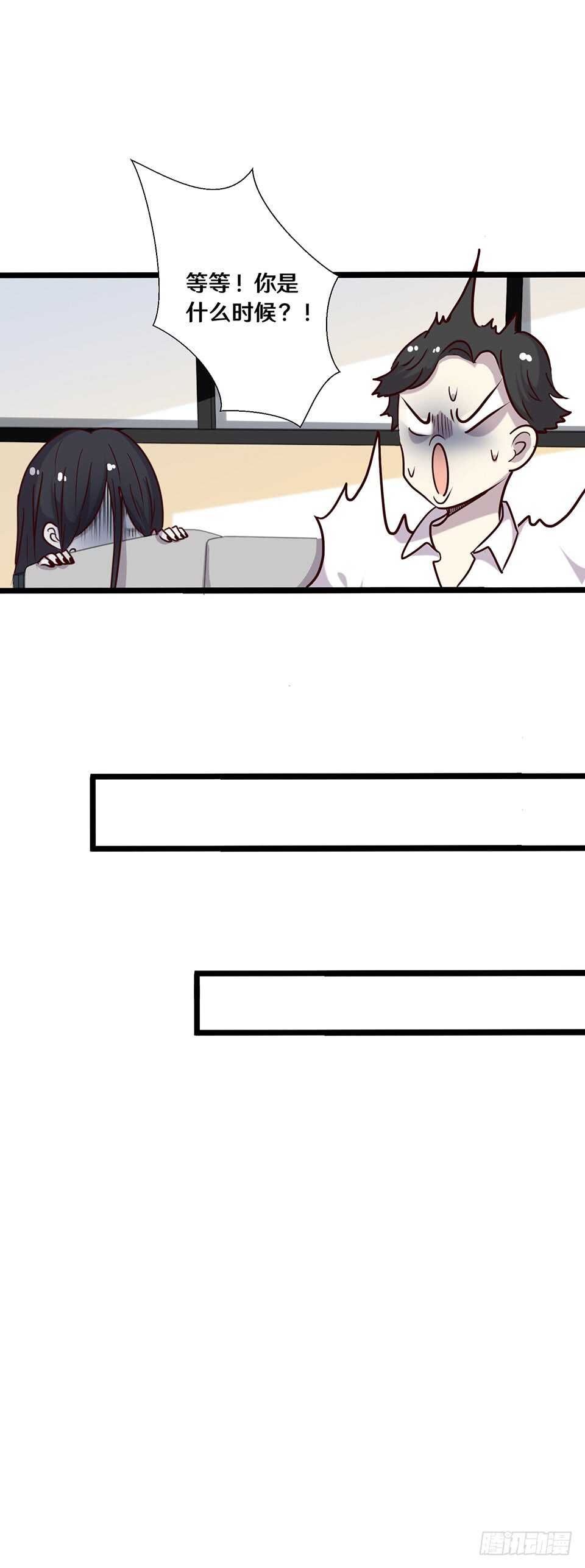 《路边捡个女朋友》二十一 第39页