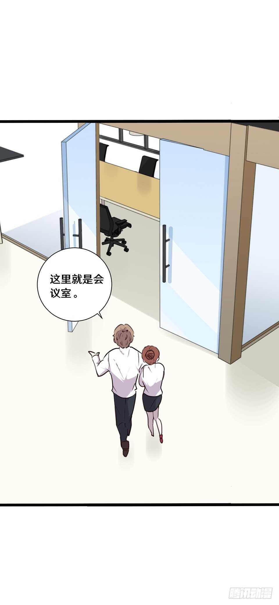 《路边捡个女朋友》二十一 第40页