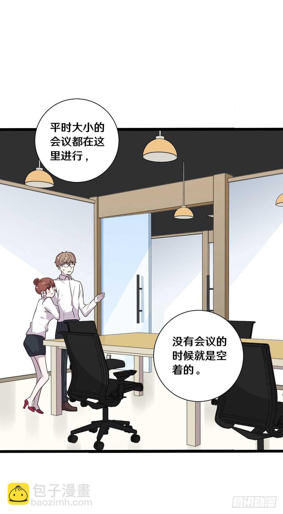 《路边捡个女朋友》二十一 第41页