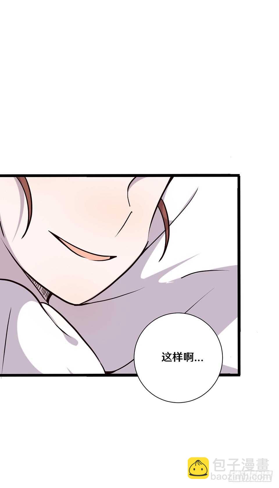 《路边捡个女朋友》二十一 第42页