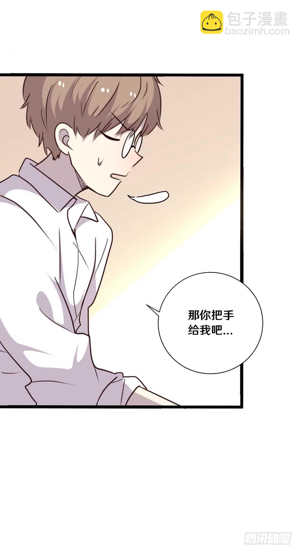 《路边捡个女朋友》二十一 第46页