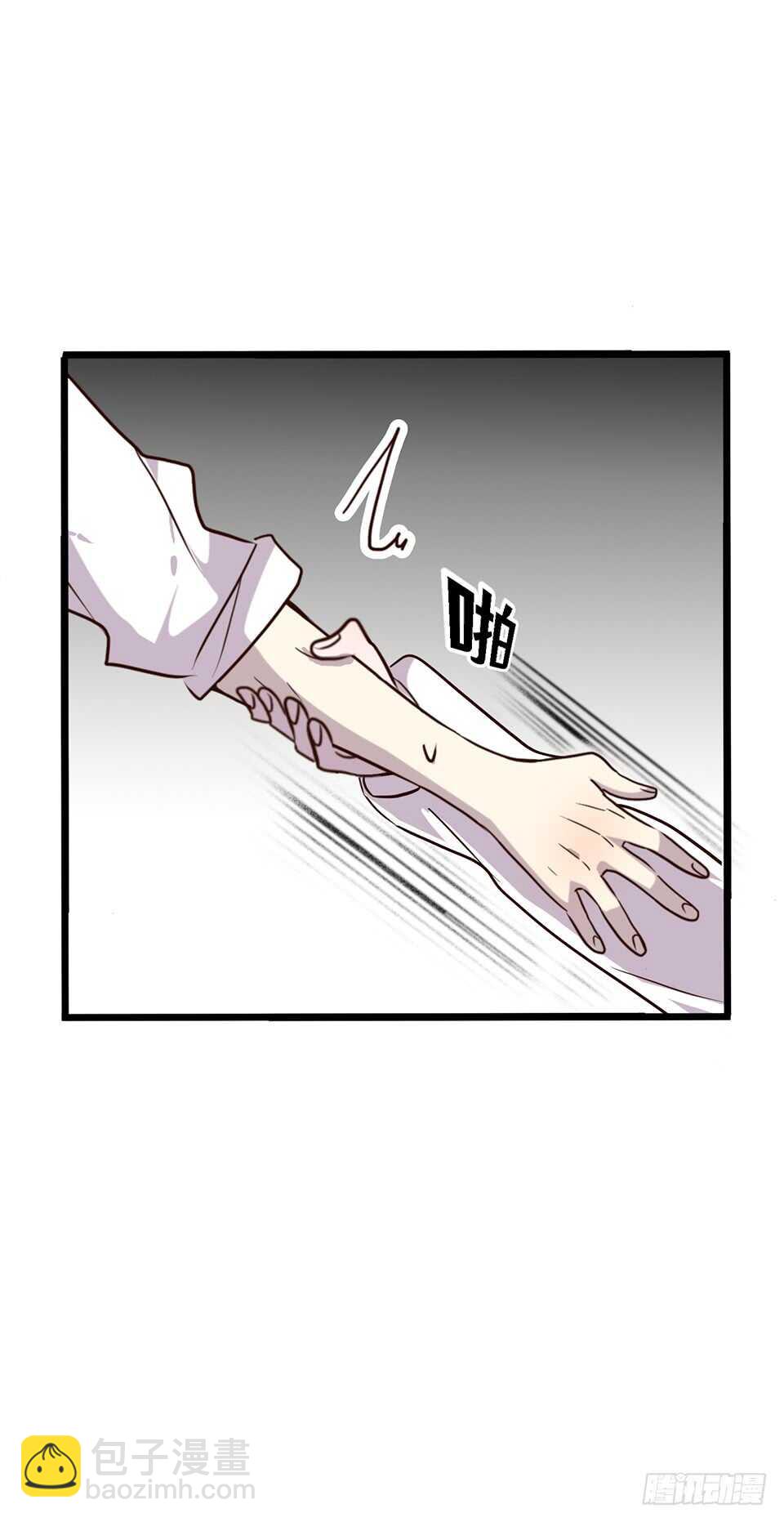 《路边捡个女朋友》二十一 第47页