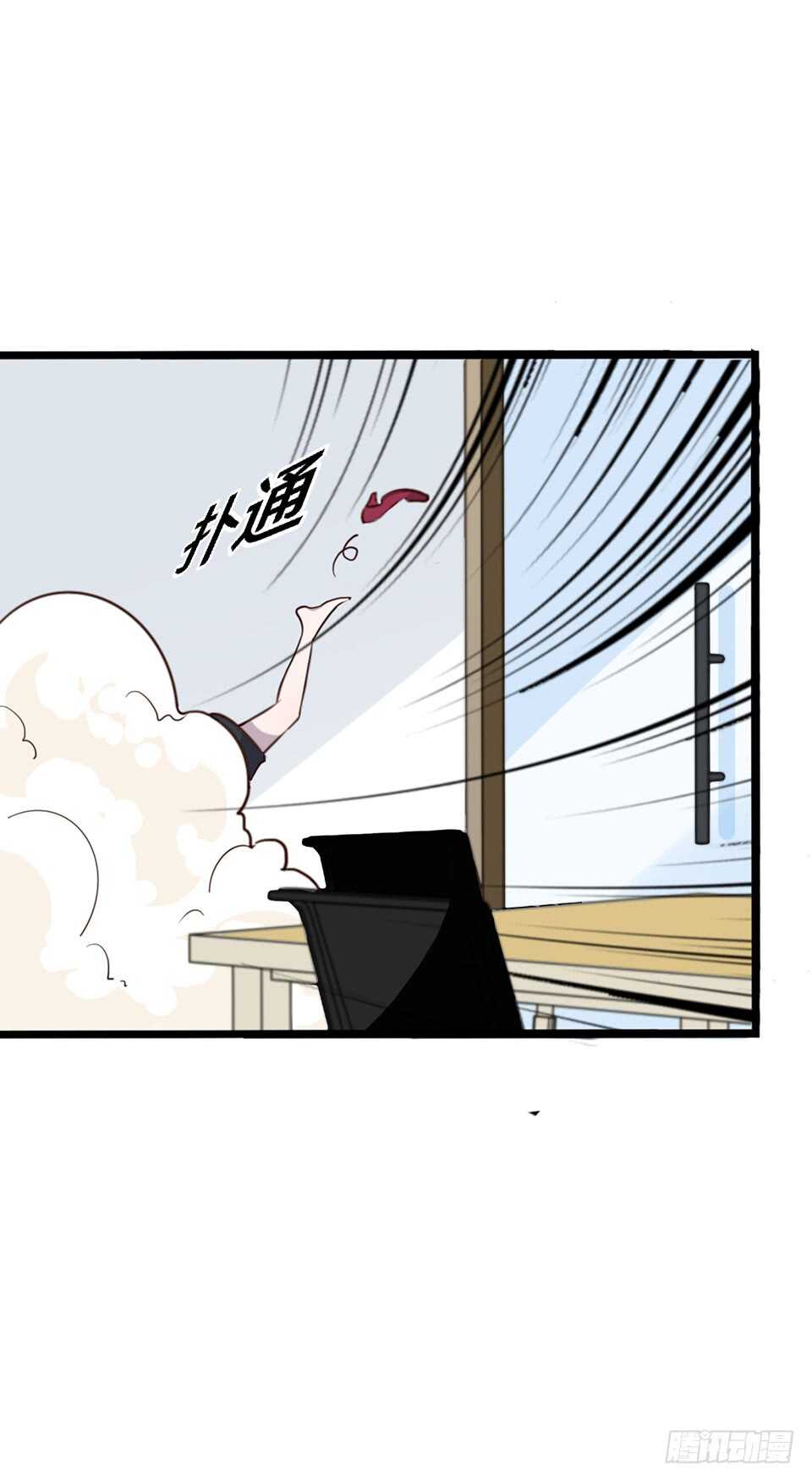 《路边捡个女朋友》二十一 第48页
