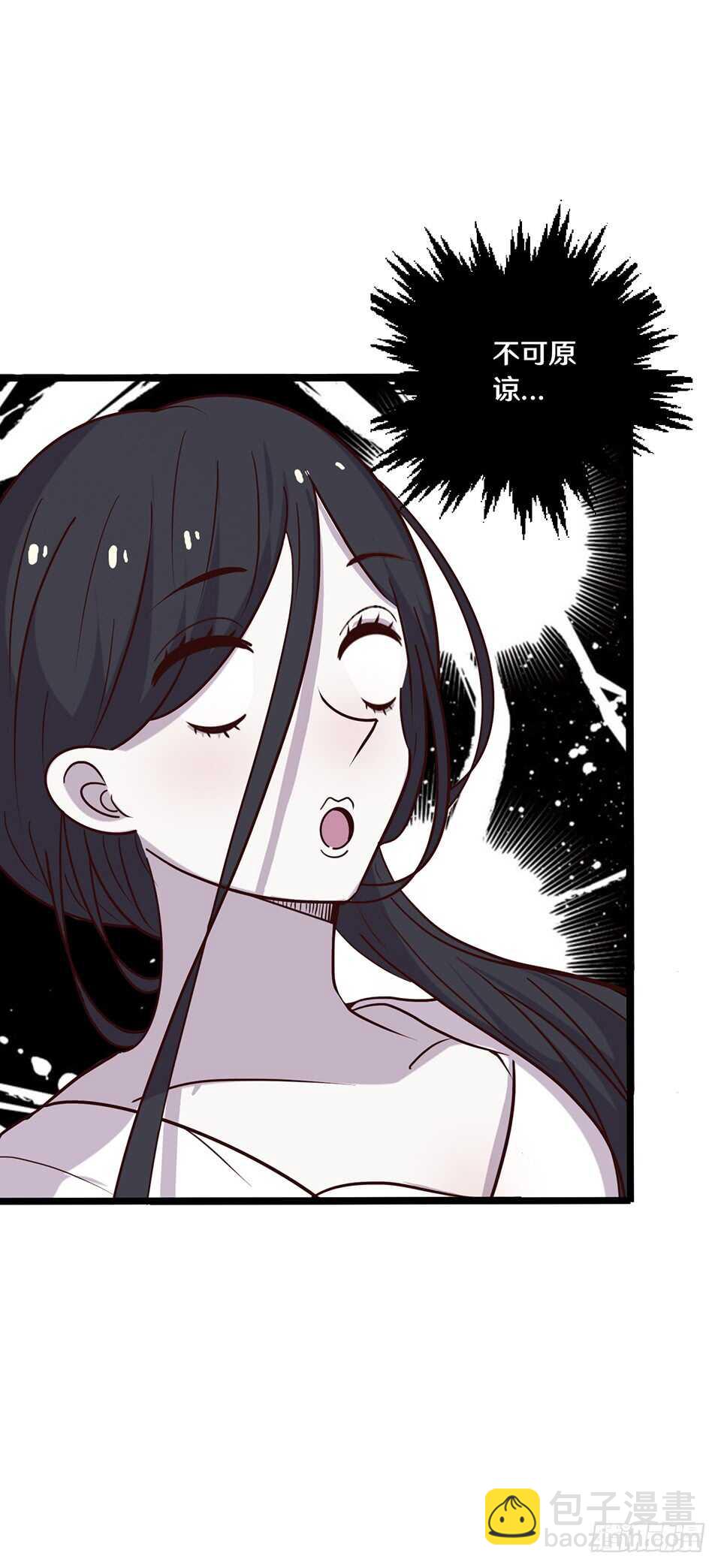 《路边捡个女朋友》二十一 第4页