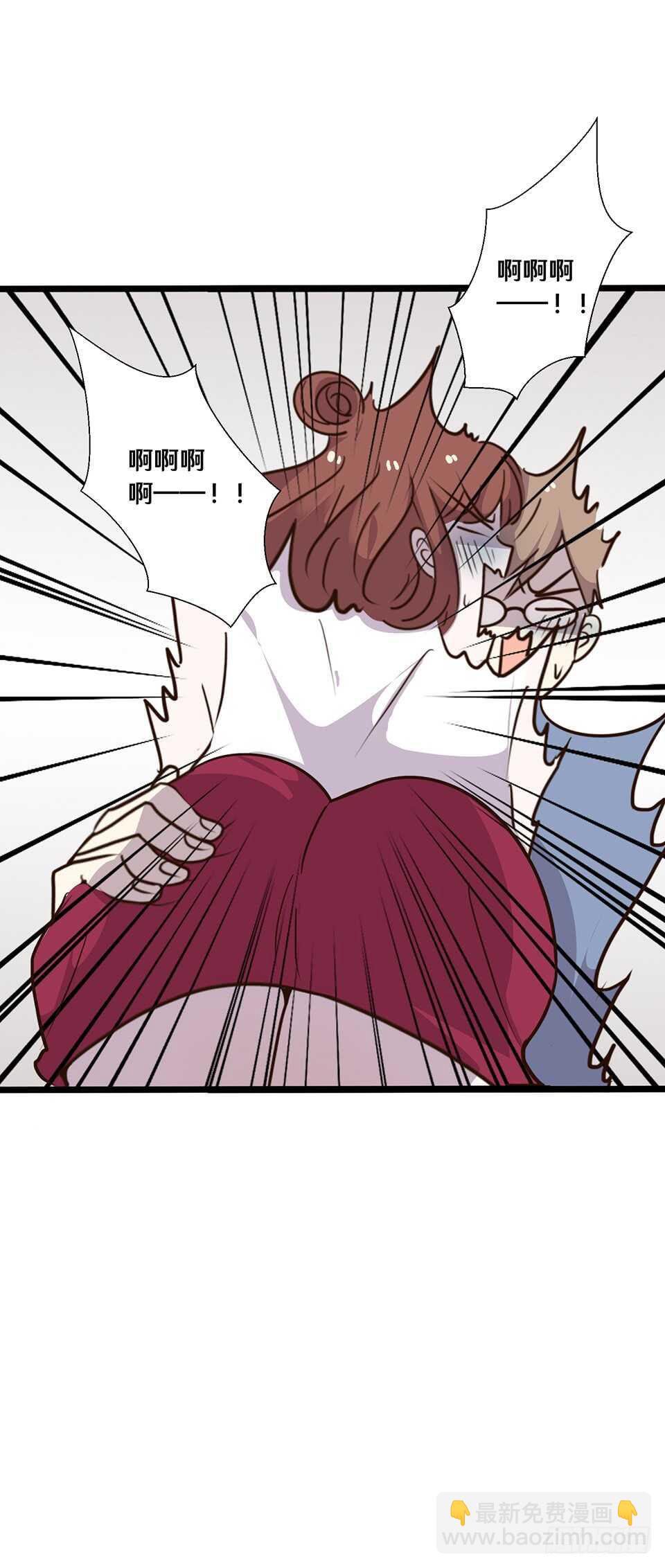 《路边捡个女朋友》二十一 第7页