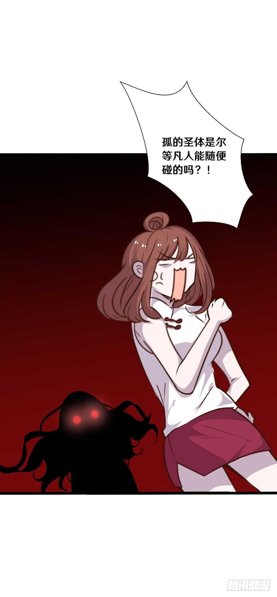 《路边捡个女朋友》二十一 第9页