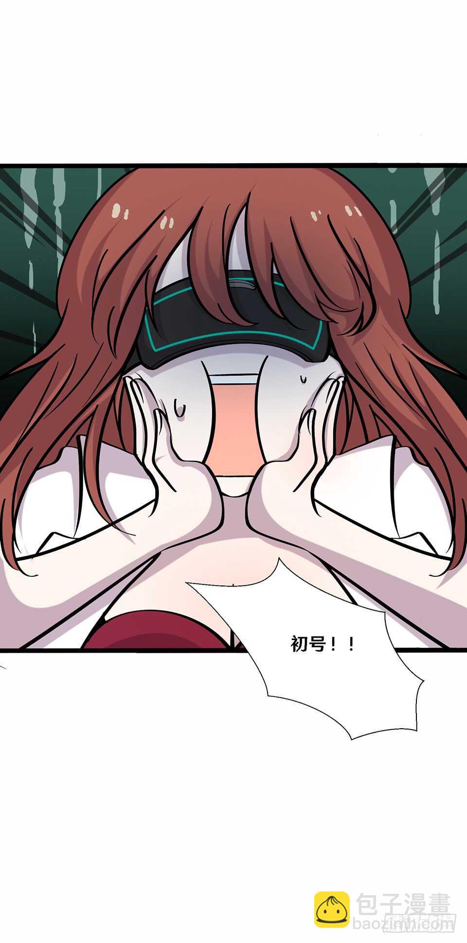 《路边捡个女朋友》二十四 第11页