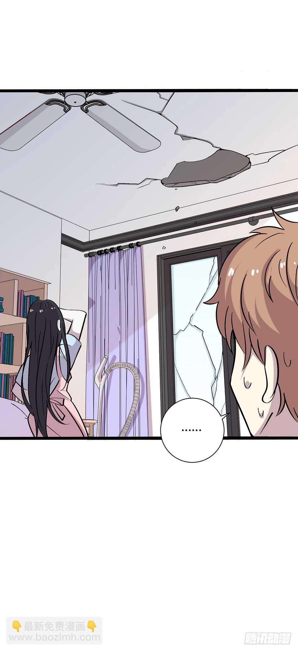 《路边捡个女朋友》二十四 第12页
