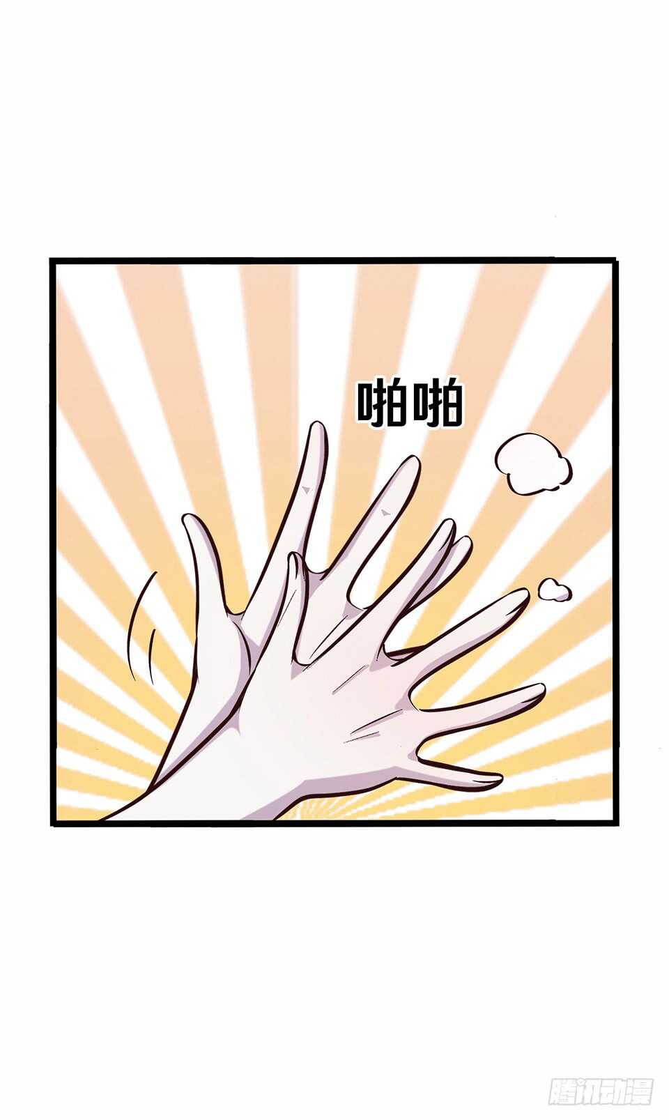 《路边捡个女朋友》二十四 第13页