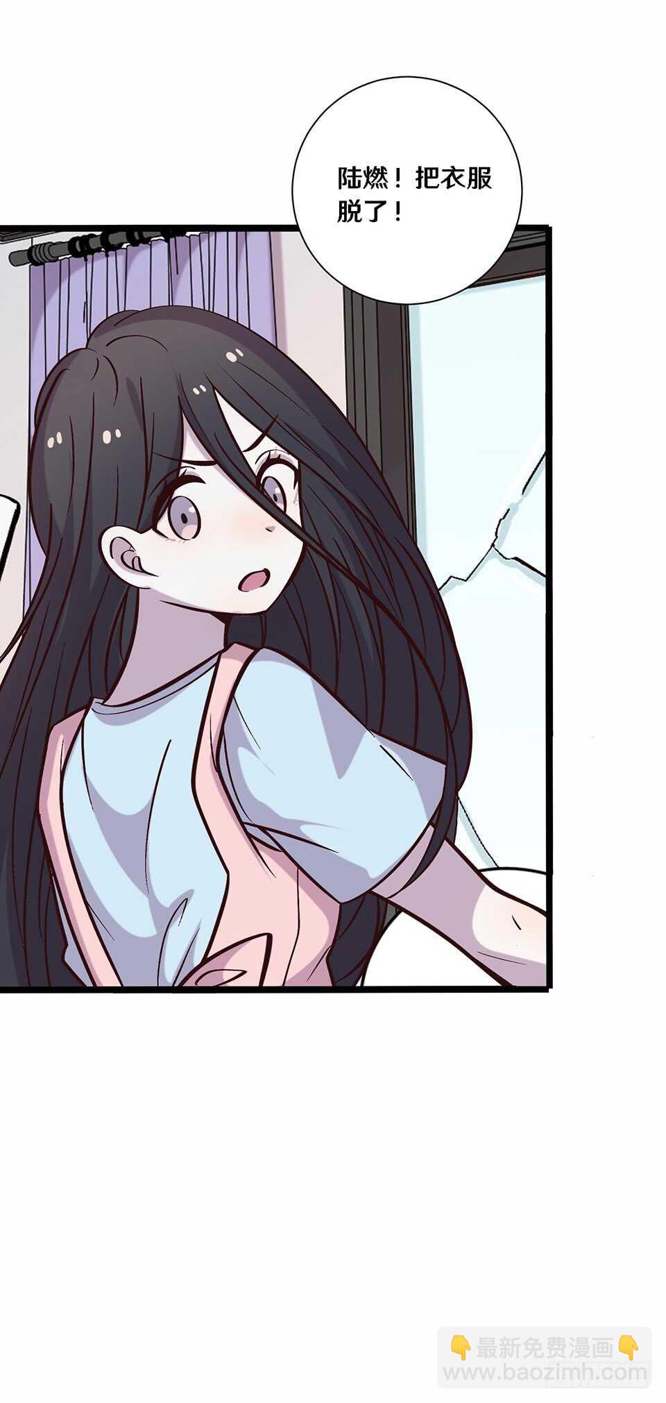《路边捡个女朋友》二十四 第14页