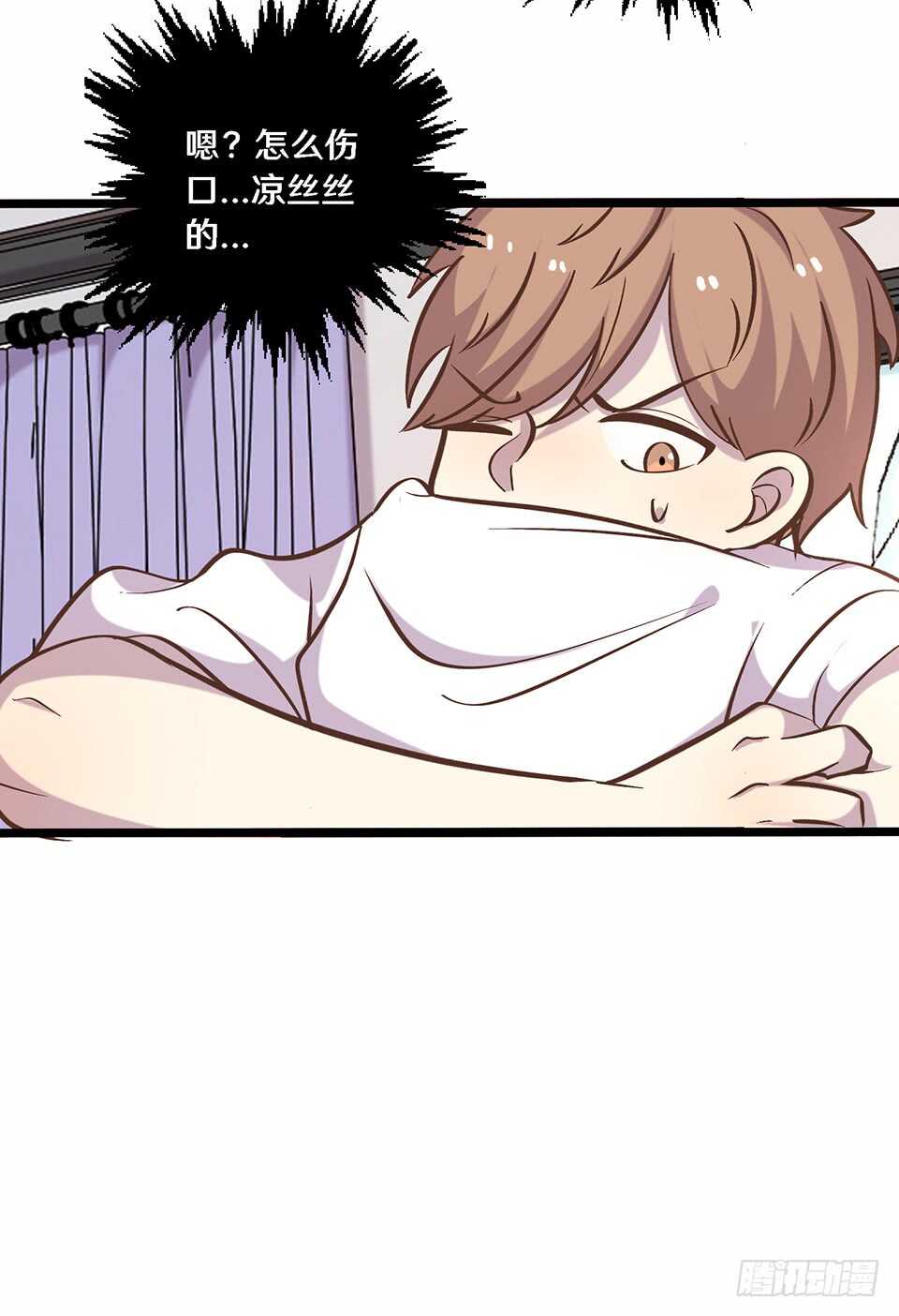 《路边捡个女朋友》二十四 第18页