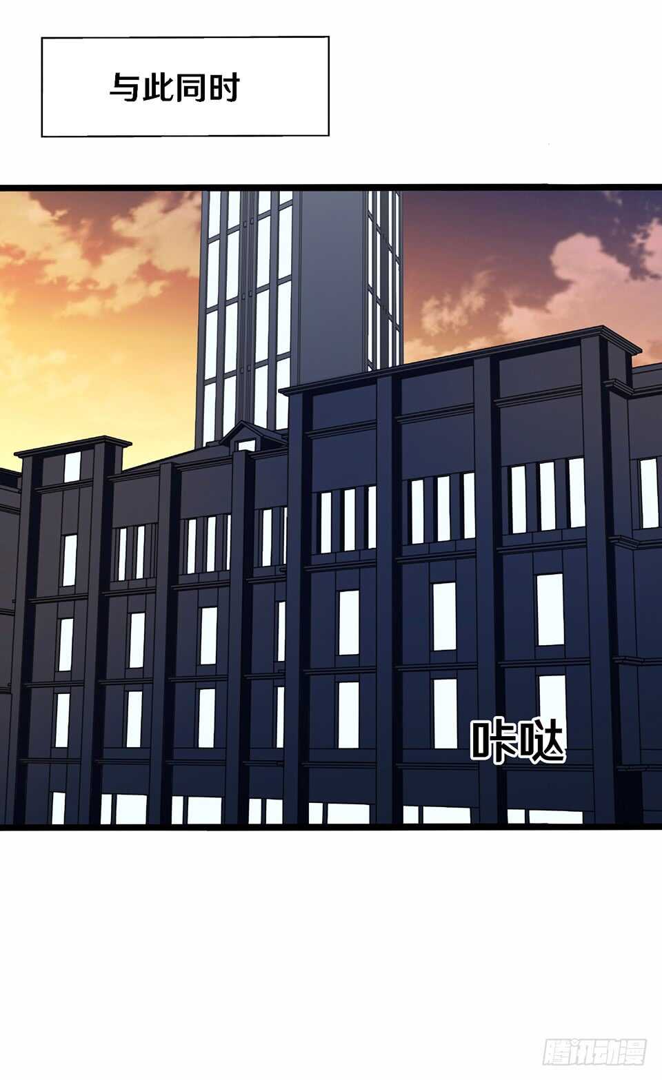 《路边捡个女朋友》二十四 第24页