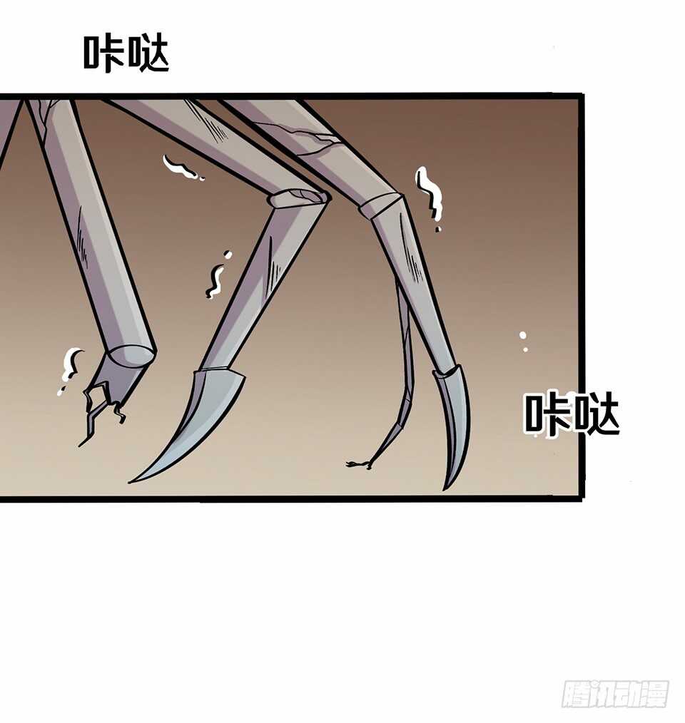 《路边捡个女朋友》二十四 第25页