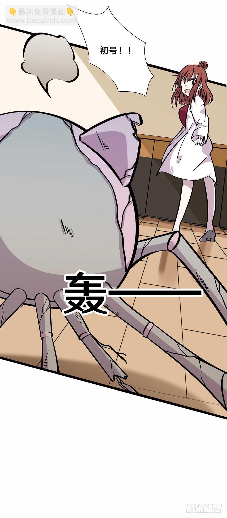 《路边捡个女朋友》二十四 第26页