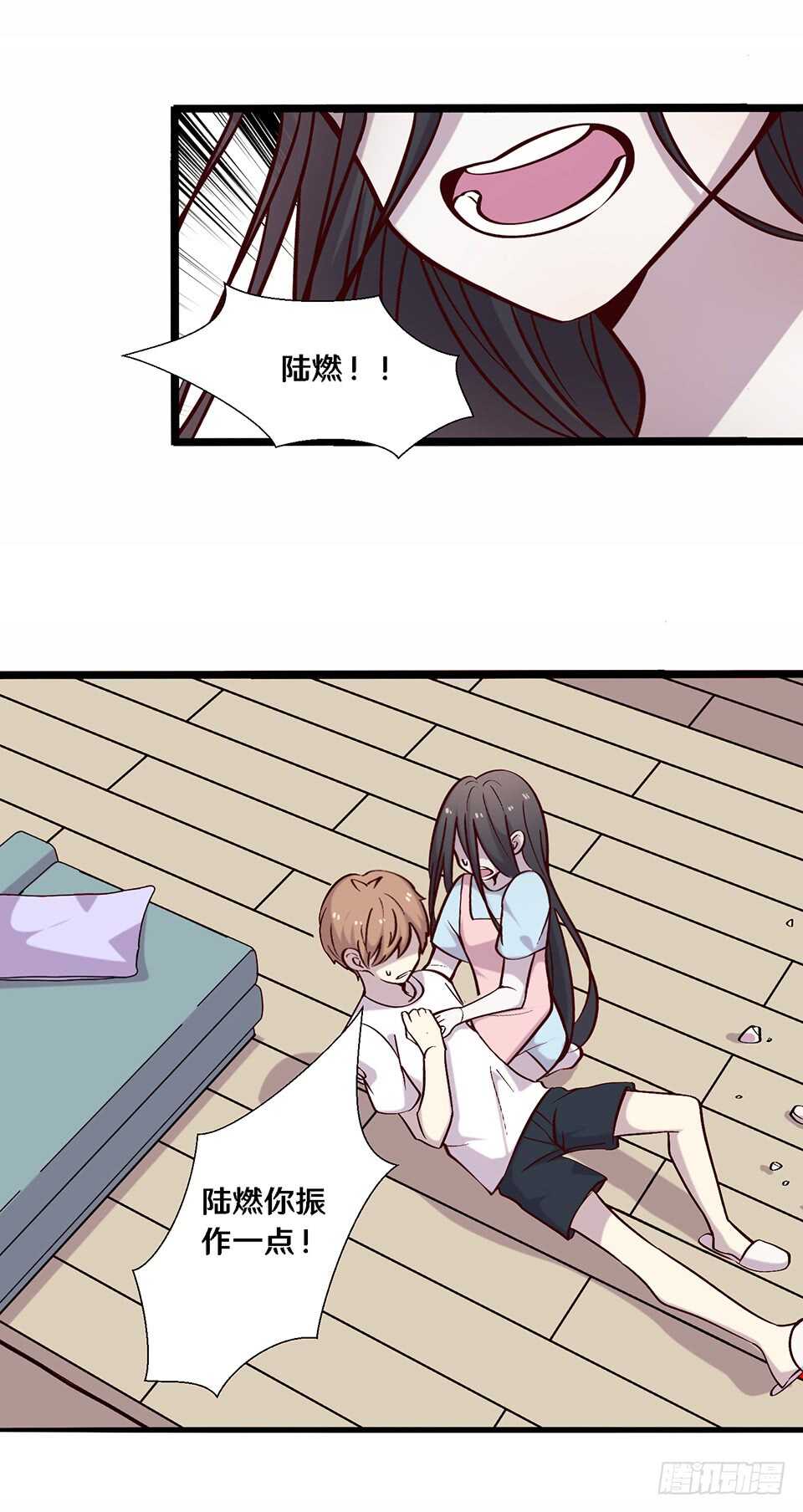 《路边捡个女朋友》二十四 第2页