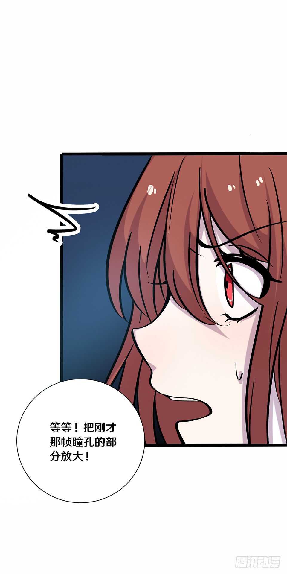 《路边捡个女朋友》二十四 第30页