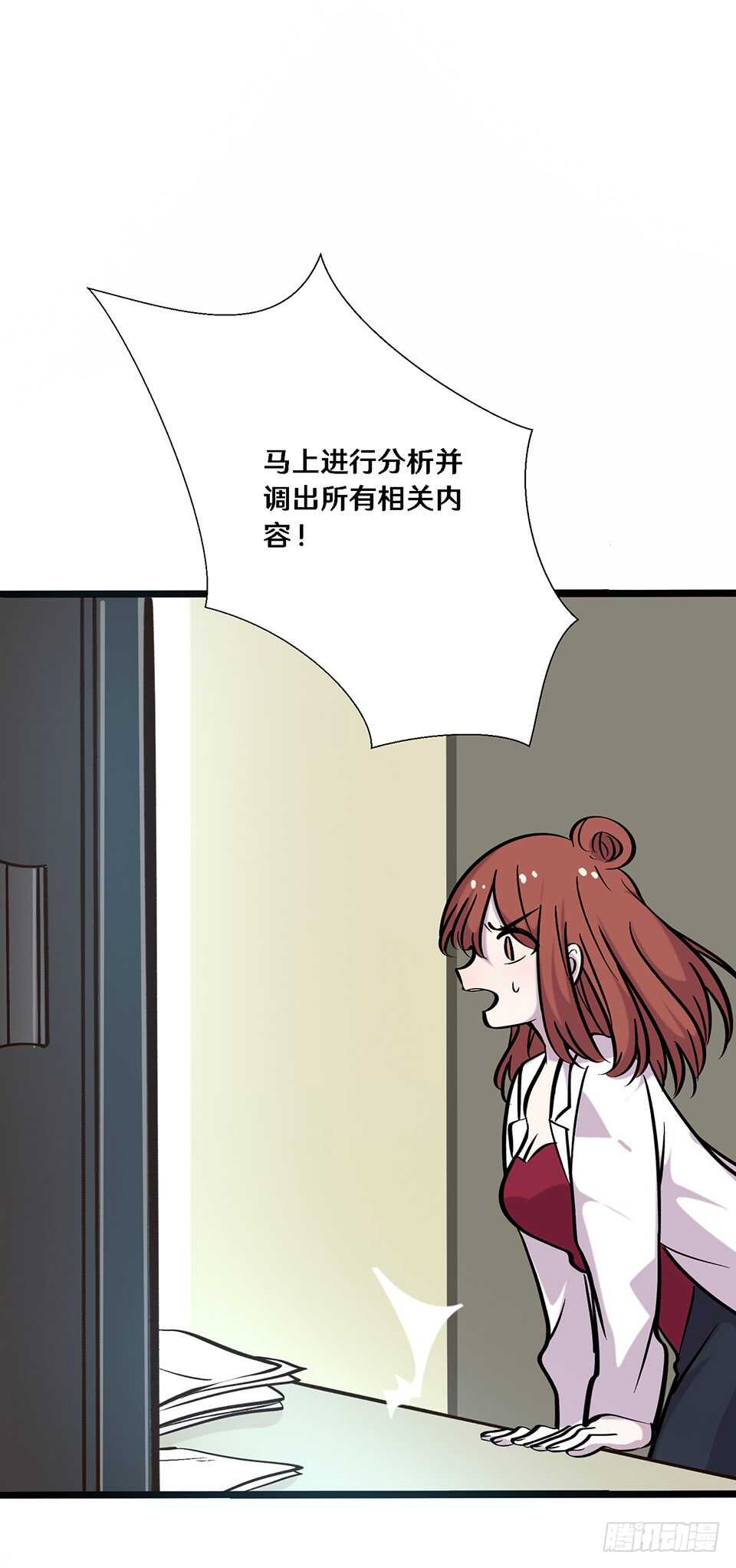 《路边捡个女朋友》二十四 第32页