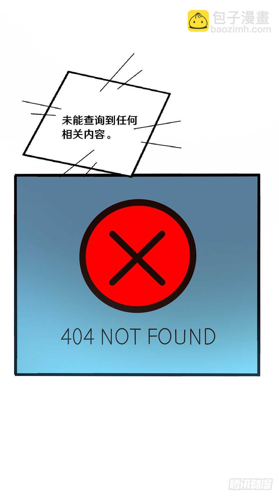 《路边捡个女朋友》二十四 第33页