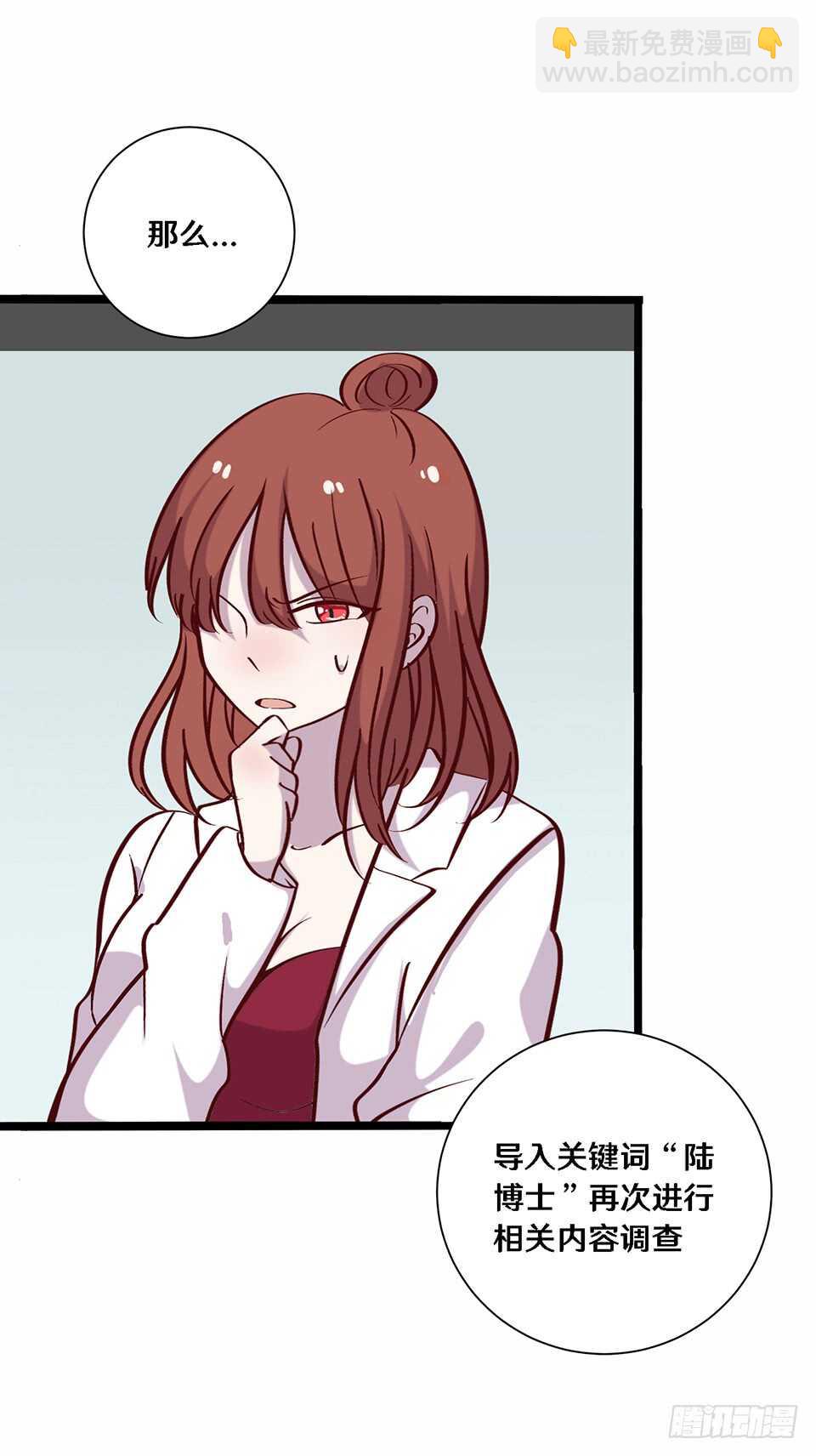 《路边捡个女朋友》二十四 第34页