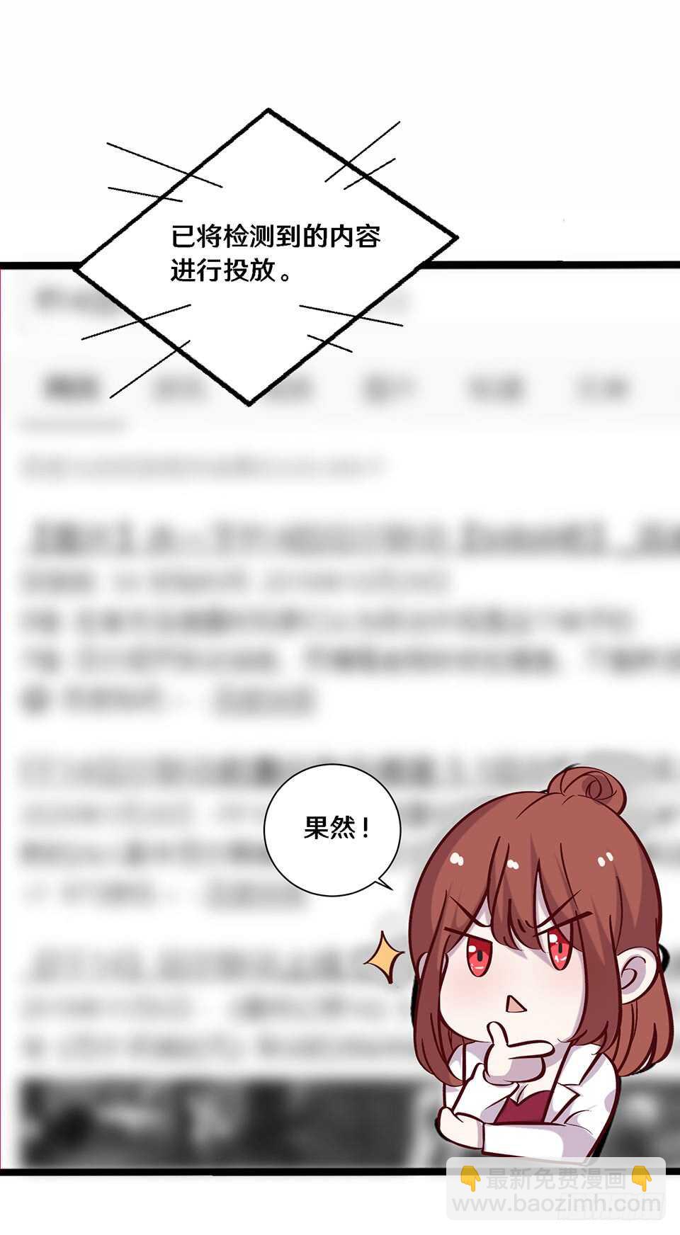 《路边捡个女朋友》二十四 第35页