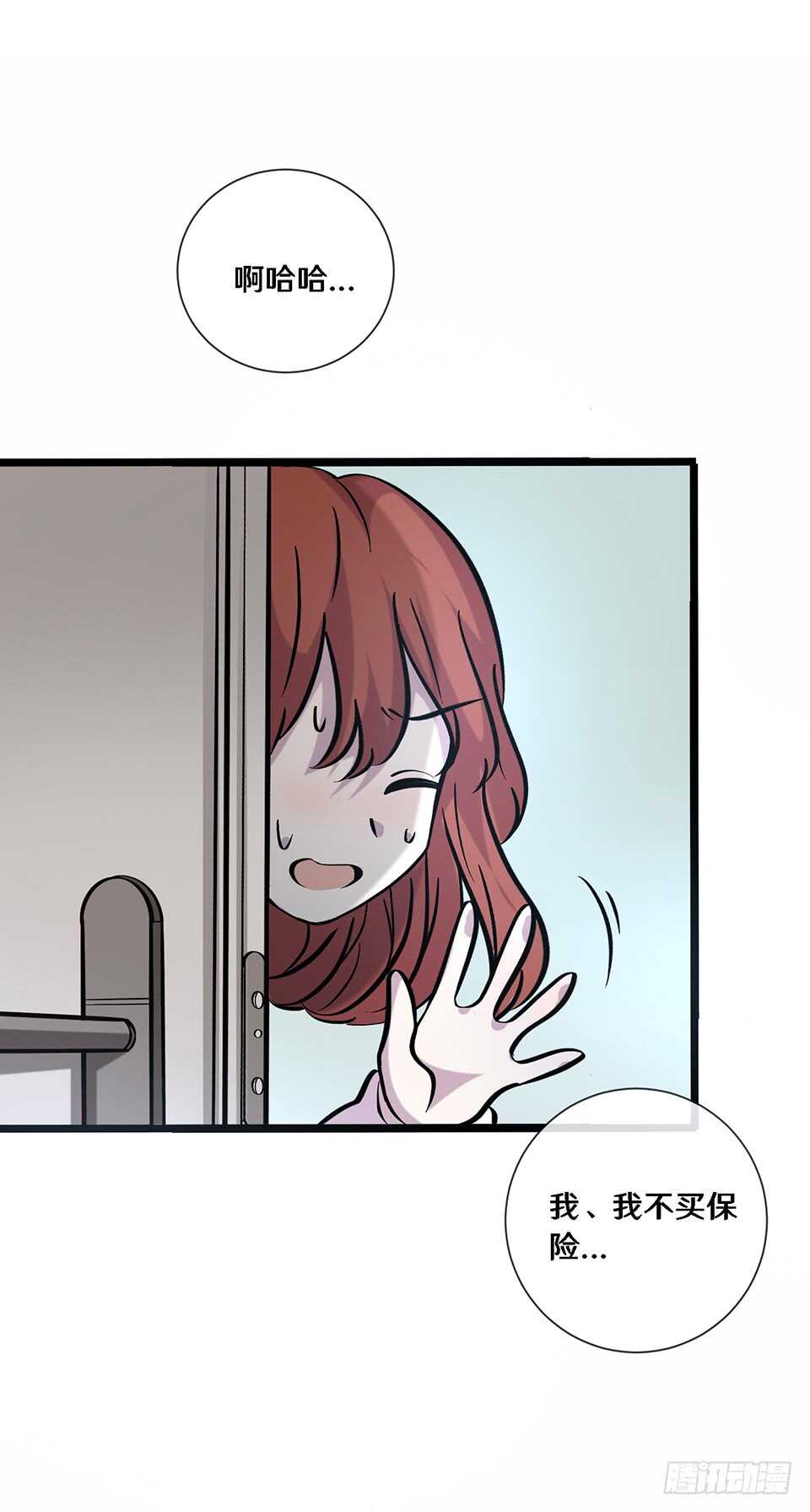 《路边捡个女朋友》二十四 第41页