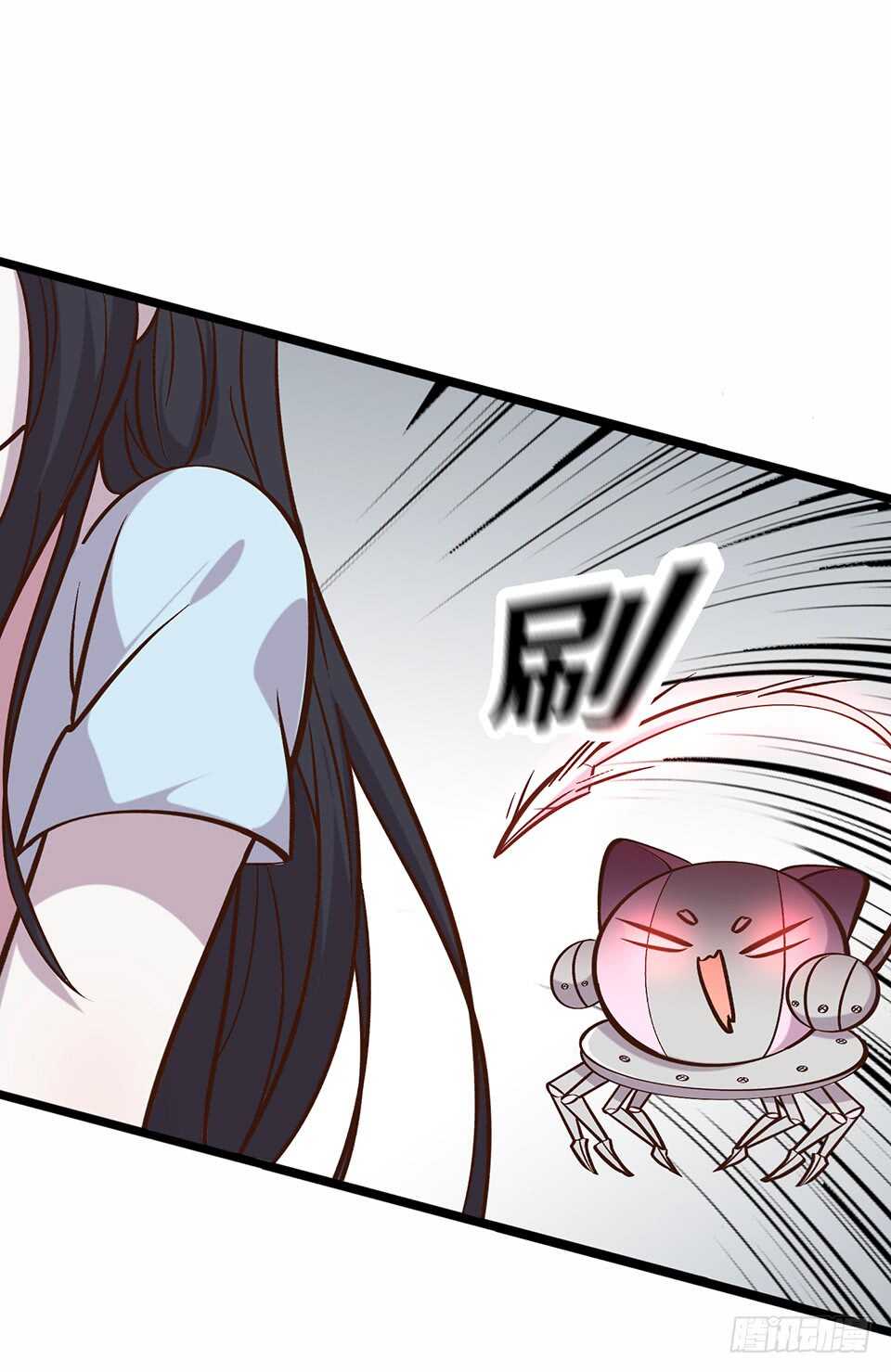 《路边捡个女朋友》二十四 第6页