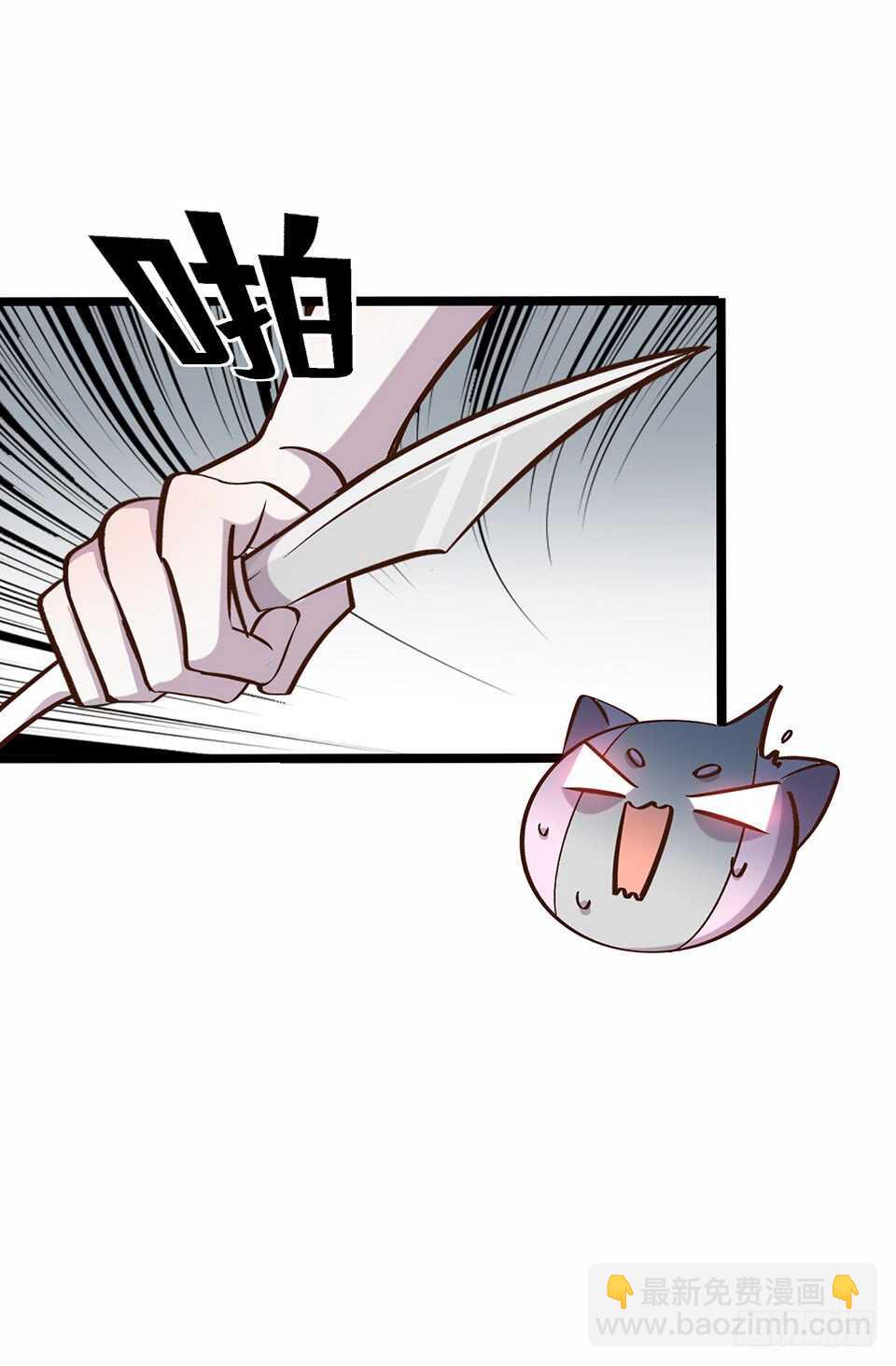 《路边捡个女朋友》二十四 第7页