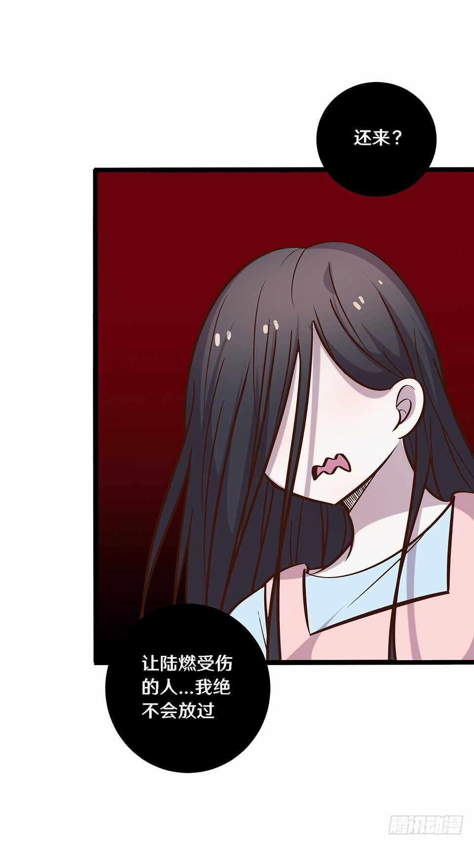 《路边捡个女朋友》二十四 第8页