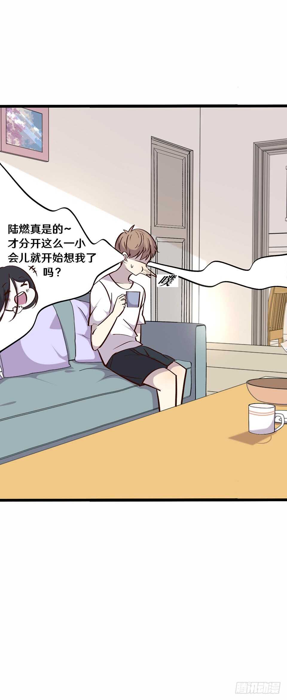 《路边捡个女朋友》二十三 第10页
