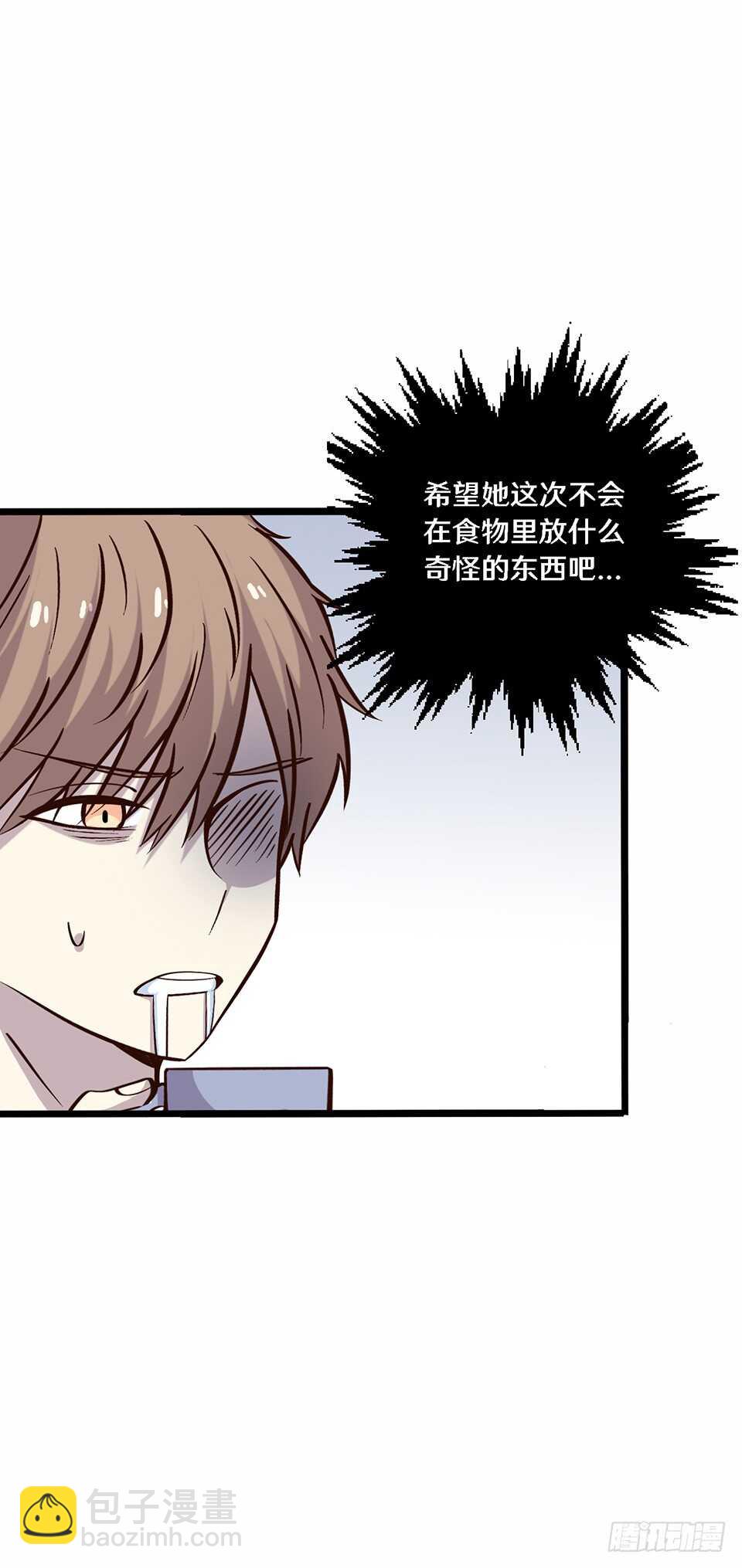 《路边捡个女朋友》二十三 第11页