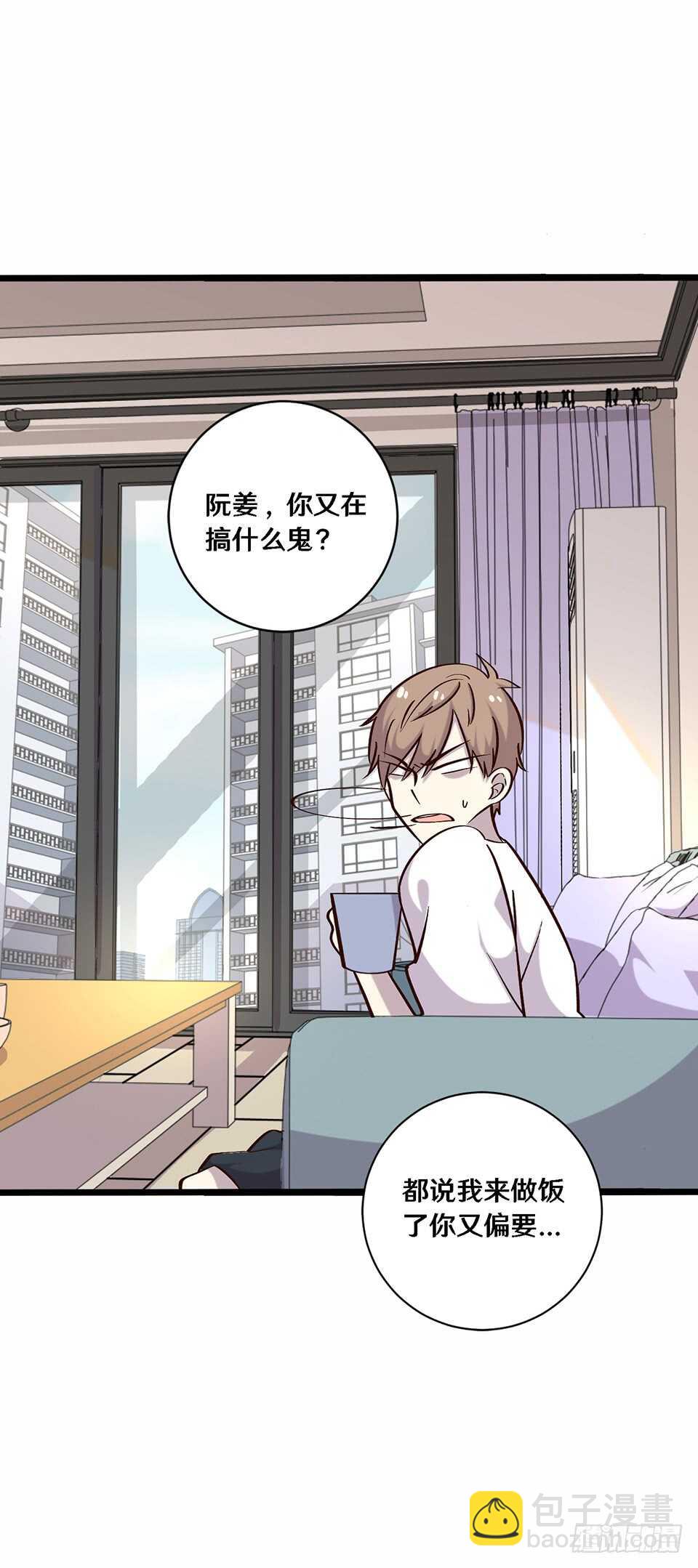 《路边捡个女朋友》二十三 第13页
