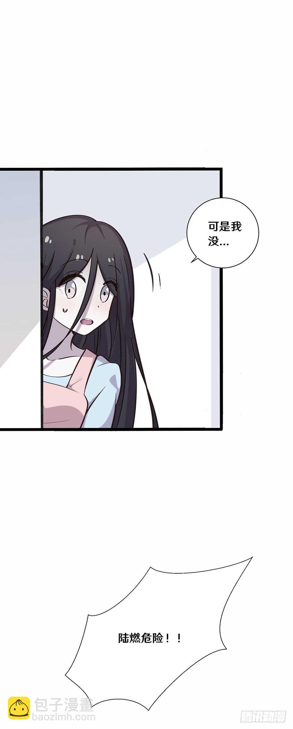《路边捡个女朋友》二十三 第14页