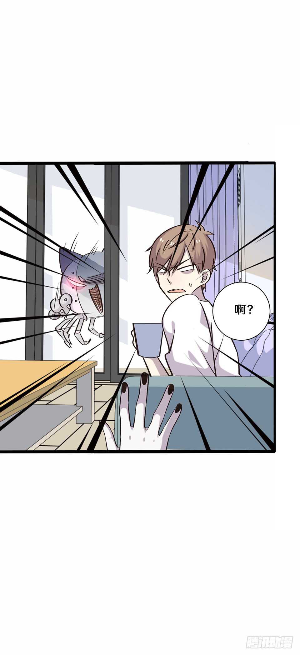 《路边捡个女朋友》二十三 第15页