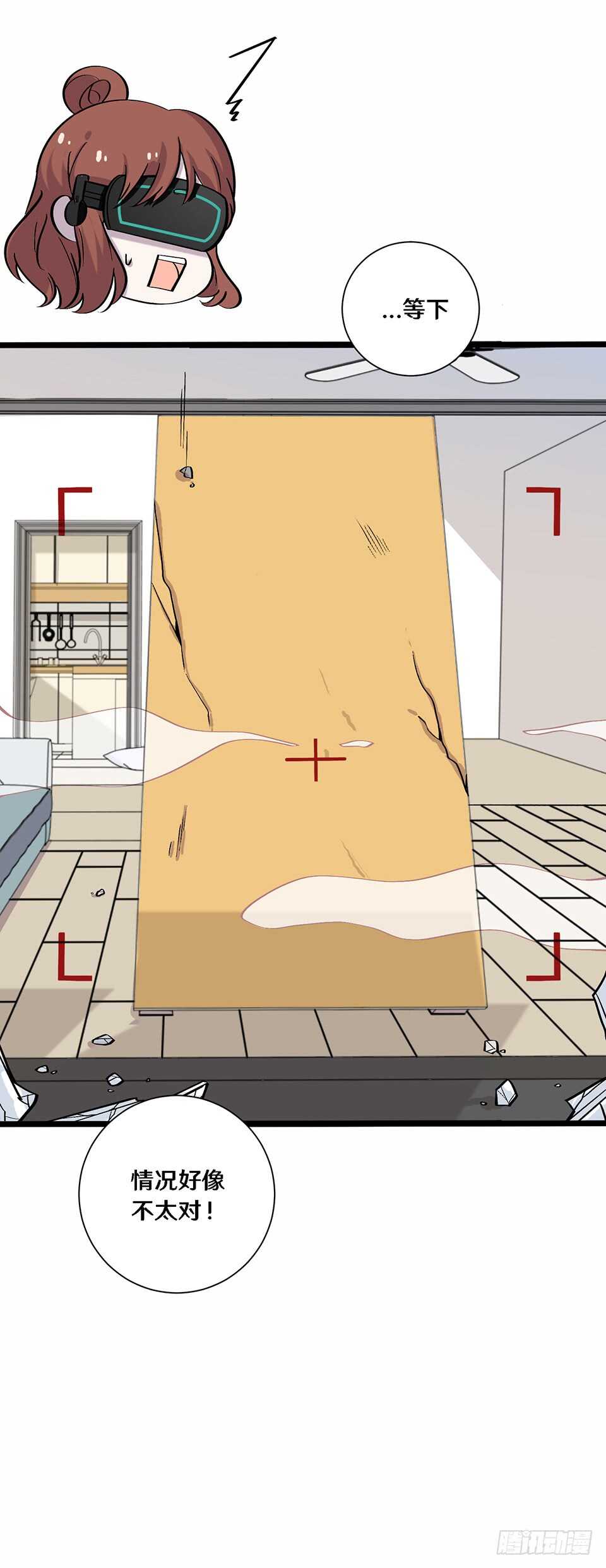 《路边捡个女朋友》二十三 第23页