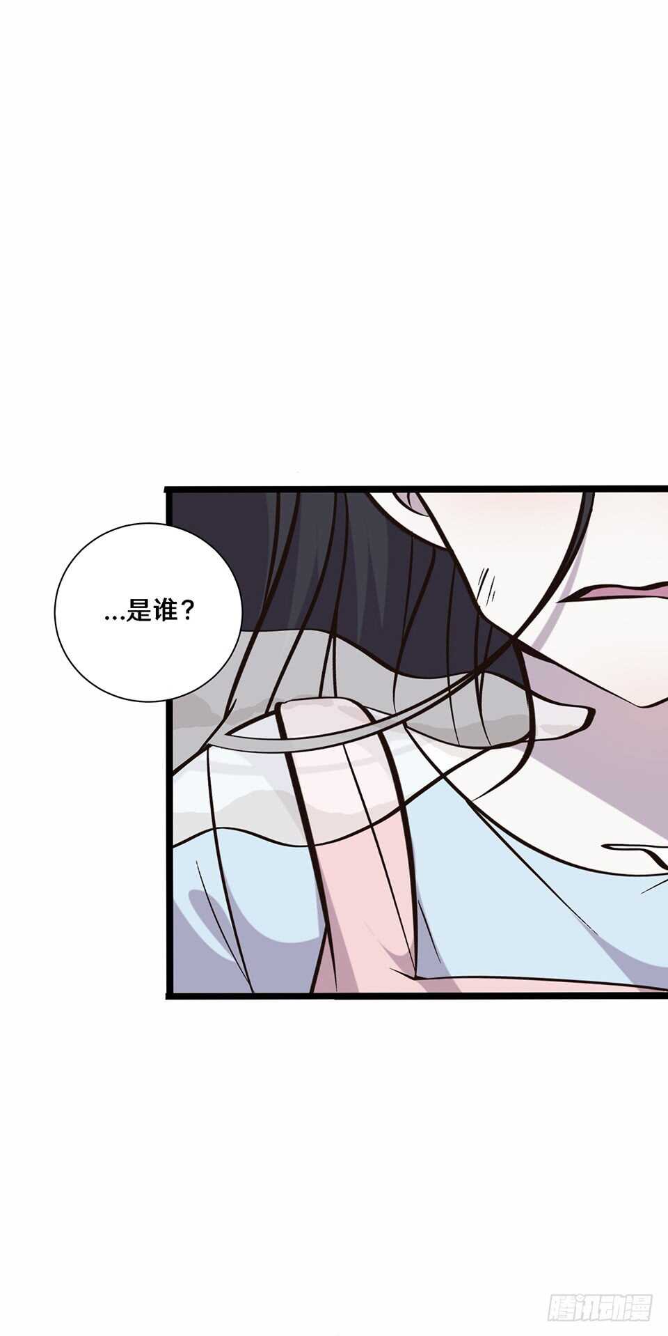 《路边捡个女朋友》二十三 第24页