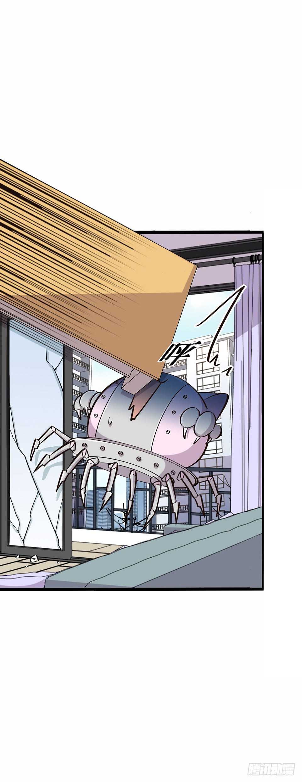 《路边捡个女朋友》二十三 第26页