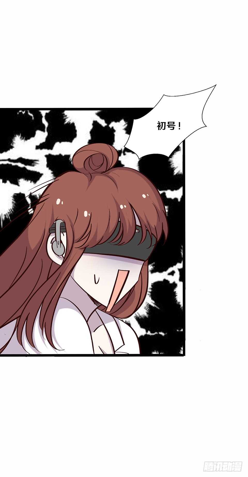 《路边捡个女朋友》二十三 第27页