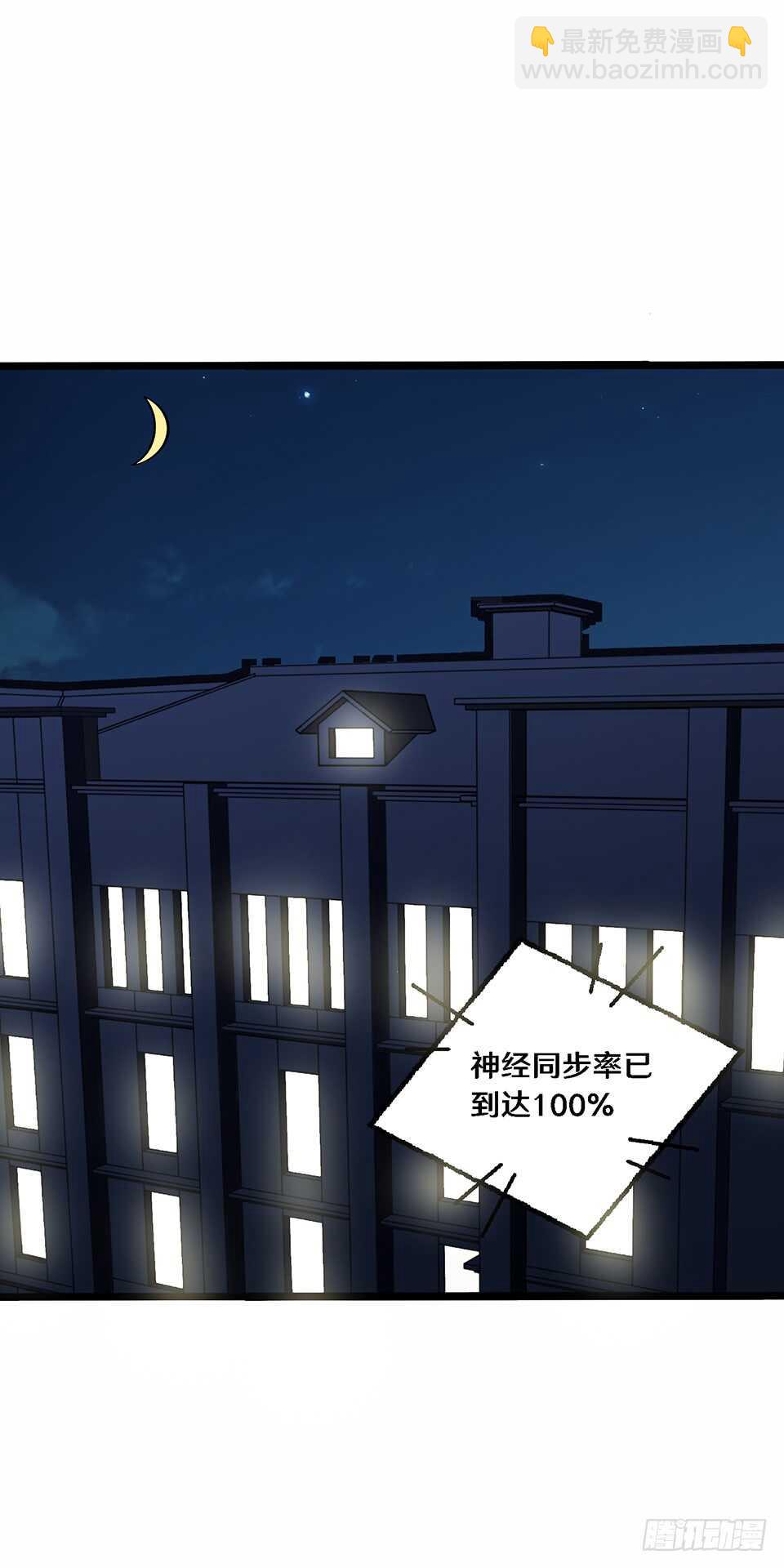 《路边捡个女朋友》二十三 第2页