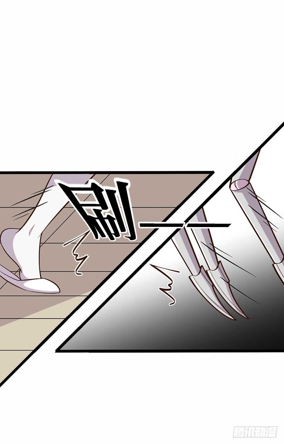 《路边捡个女朋友》二十三 第31页