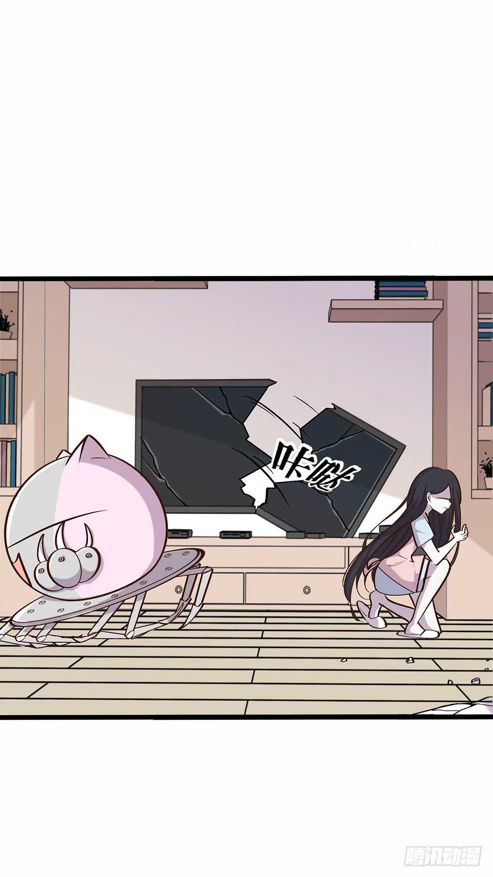 《路边捡个女朋友》二十三 第33页