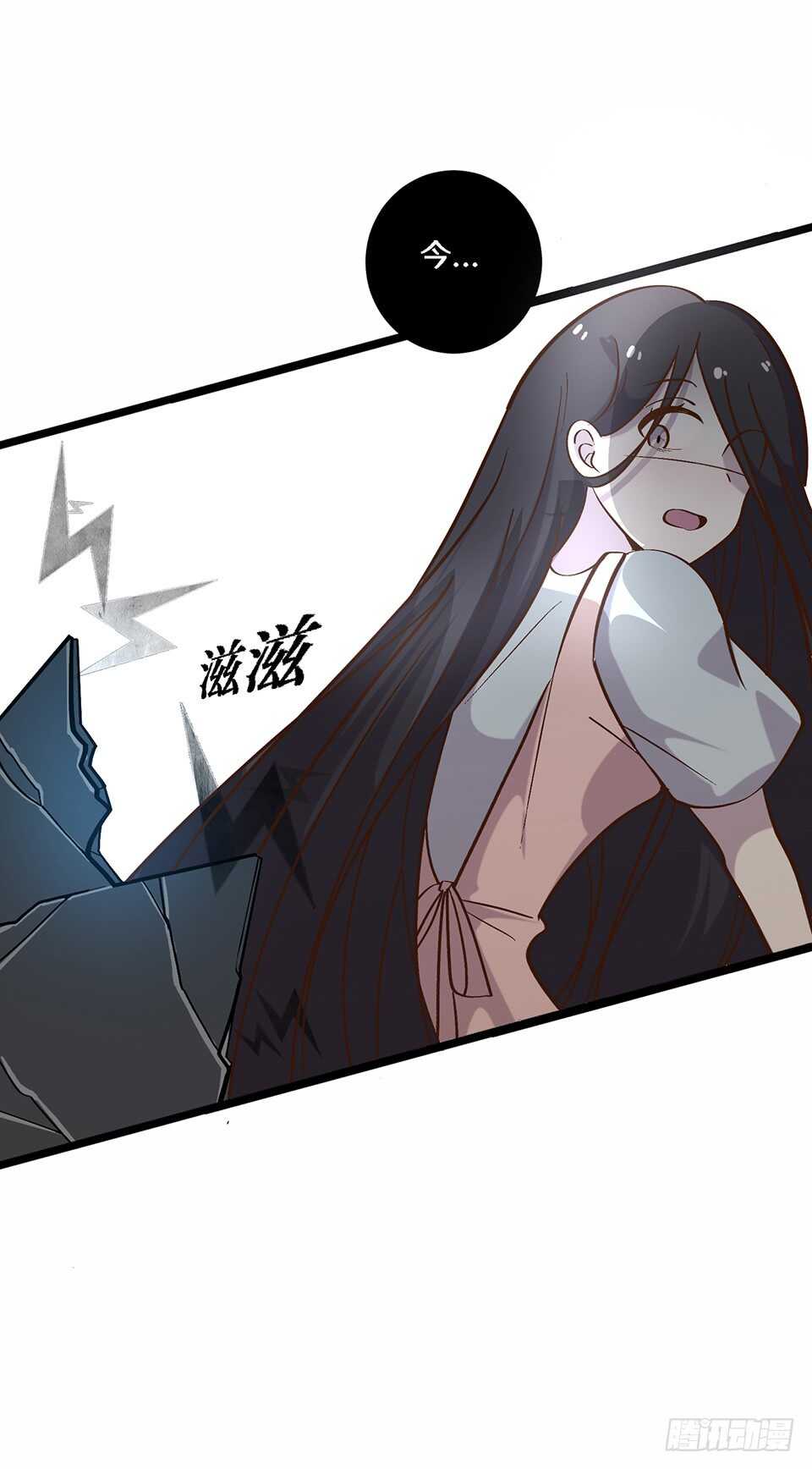 《路边捡个女朋友》二十三 第34页